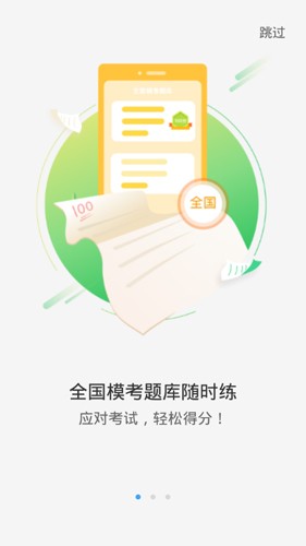爱听说英语app图集展示1