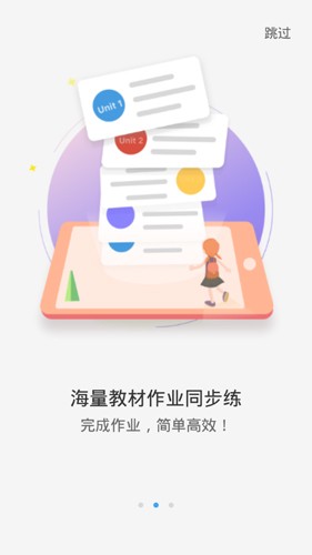 爱听说英语app图集展示3
