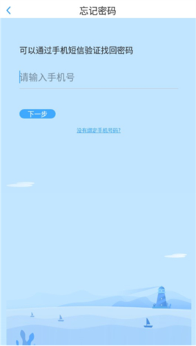 爱听说英语app怎么登陆图片4