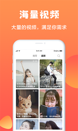 萌心小视频app图集展示3