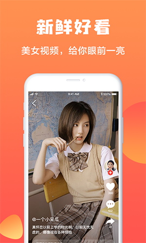 萌心小视频app图集展示2