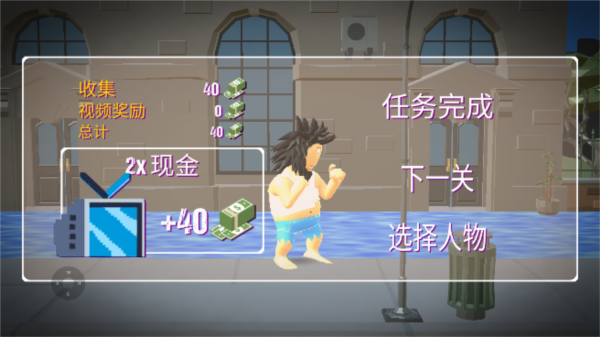 无敌疯狂流浪汉图片
