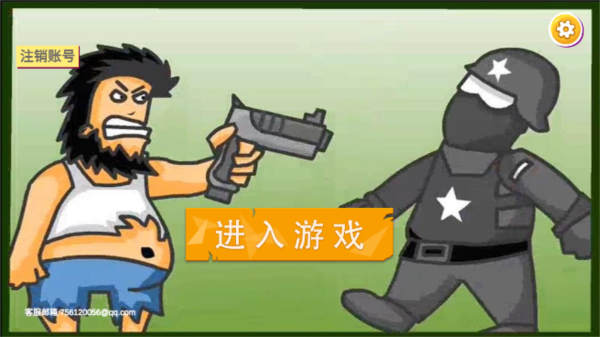 无敌疯狂流浪汉图集展示2