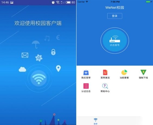 WeNet图片1