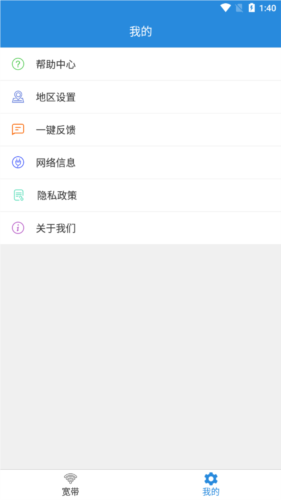 WeNet图片3