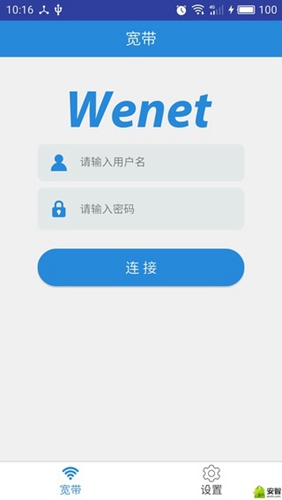 wenet安卓版图集展示1