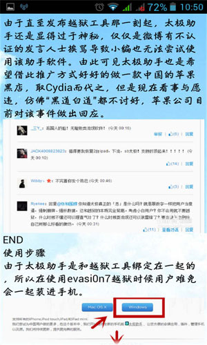 太极助手app图集展示2