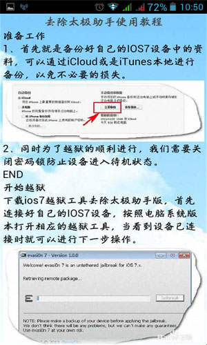 太极助手app图集展示3