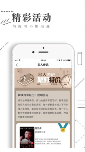 书巢阅读手机版3