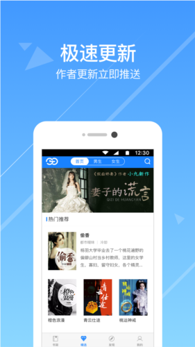 今日小说软件1