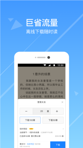 今日小说软件2