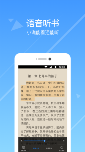 今日小说软件3