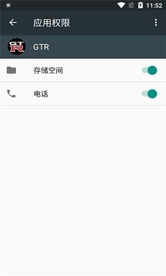gtr工具箱官方版图片3