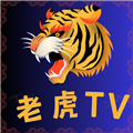 老虎TV免费追剧app
