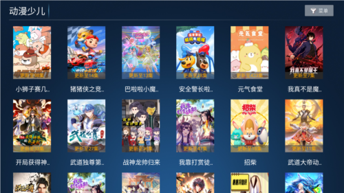 老虎TVapp安卓版图片1