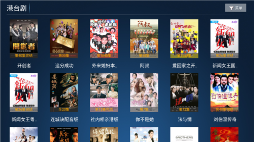 老虎TVapp安卓版图片4
