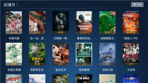 老虎TVapp安卓版图片5
