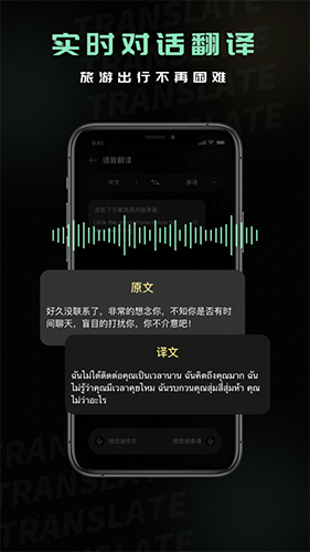 泰文翻译app手机版图集展示1