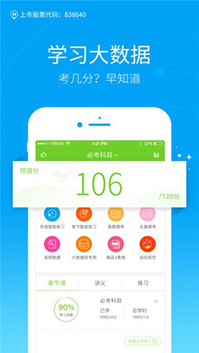教师资格万题库app图集展示3