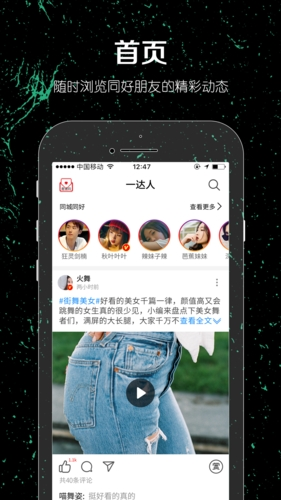 一达人手机版图集展示1
