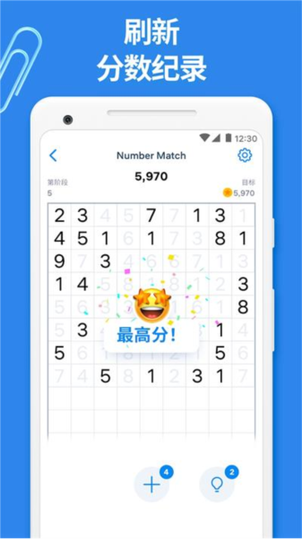 Number Match app图集展示2
