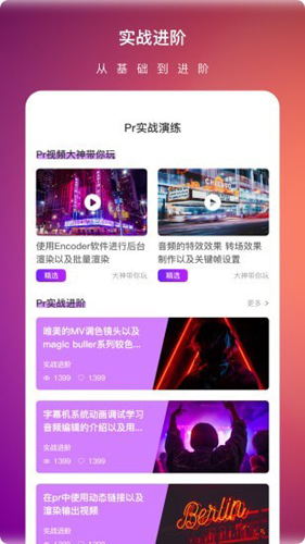 Pr视频剪辑大师图集展示3