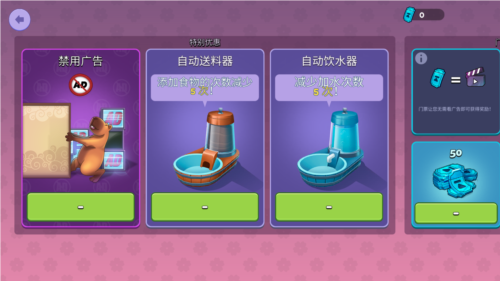我的宠物水豚模拟器英文版图片1