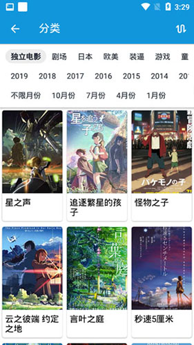嘀嘀动漫最新版图集展示3