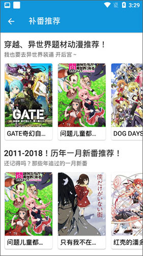 嘀嘀动漫最新版图集展示2