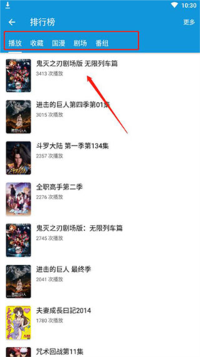 嘀嘀动漫怎么用3