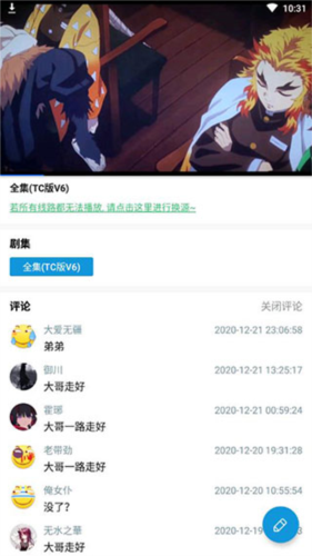 嘀嘀动漫怎么用5