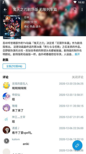 嘀嘀动漫怎么用4