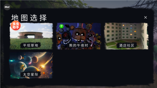 Nextbots多人游乐场内置模组版图片3