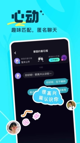 萤光交友图集展示1
