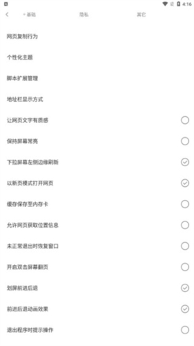 米侠浏览器安卓版2