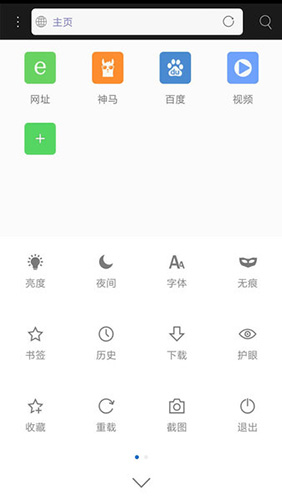 米侠浏览器安卓版图集展示2