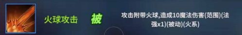 物质与魔法技能机制2