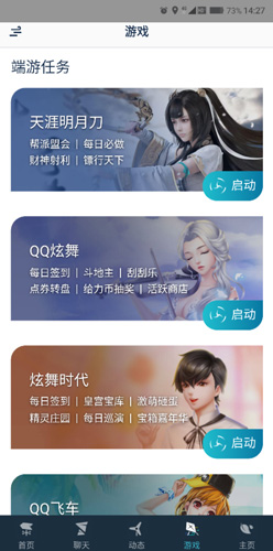 腾讯游戏助手怎么切换游戏