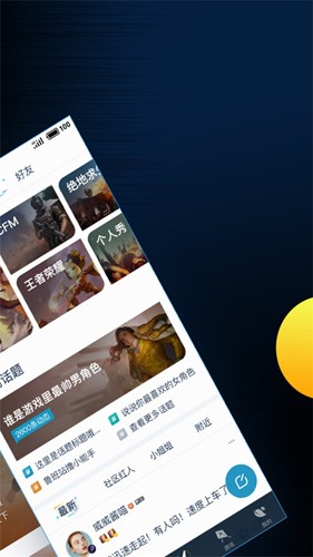 腾讯游戏助手app图集展示2
