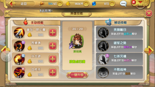 射雕英雄传3D游戏宣传图63