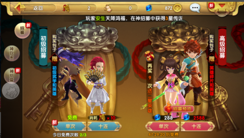 射雕英雄传3D游戏宣传图64