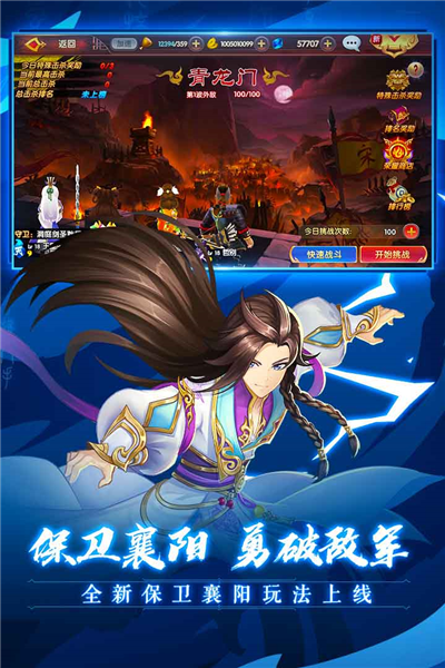 射雕英雄传3D图集展示3