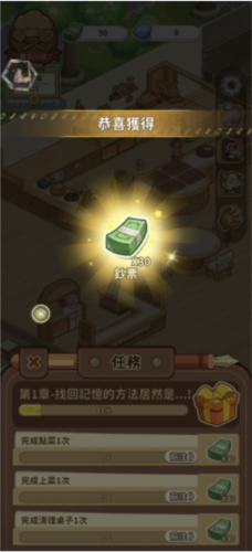 椿树下的私厨小馆无限钻石图片9