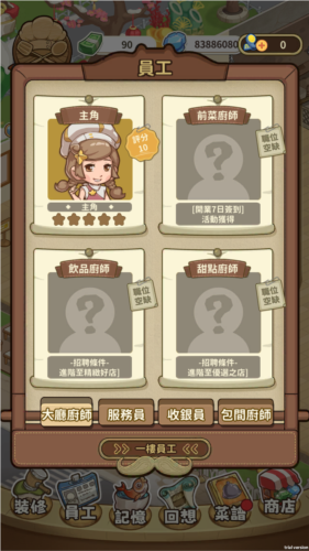 椿树下的私厨小馆无限钻石图片3