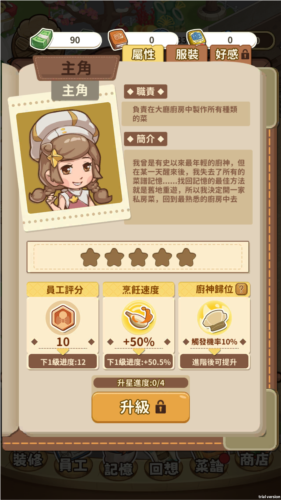 椿树下的私厨小馆无限钻石图片4