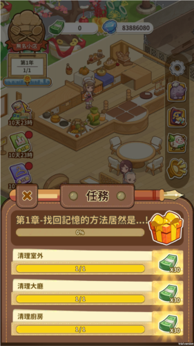 椿树下的私厨小馆无限钻石图片2