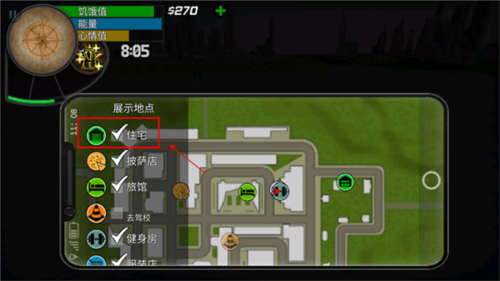 大城市的生活模拟器常见问题10