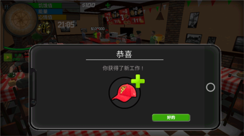 大城市的生活模拟器常见问题7