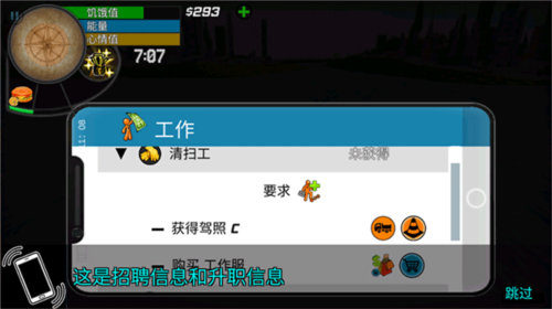 大城市的生活模拟器常见问题9