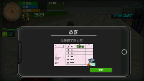 大城市的生活模拟器常见问题6